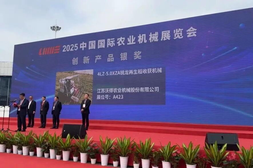 雙獎加冕，實至名歸！沃得再生稻收割機護航再生季豐收